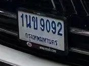 Licence plate 9092