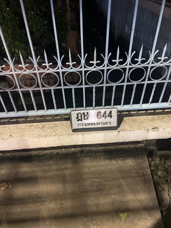 ป้ายทะเบียนรถ ฎษ 644
